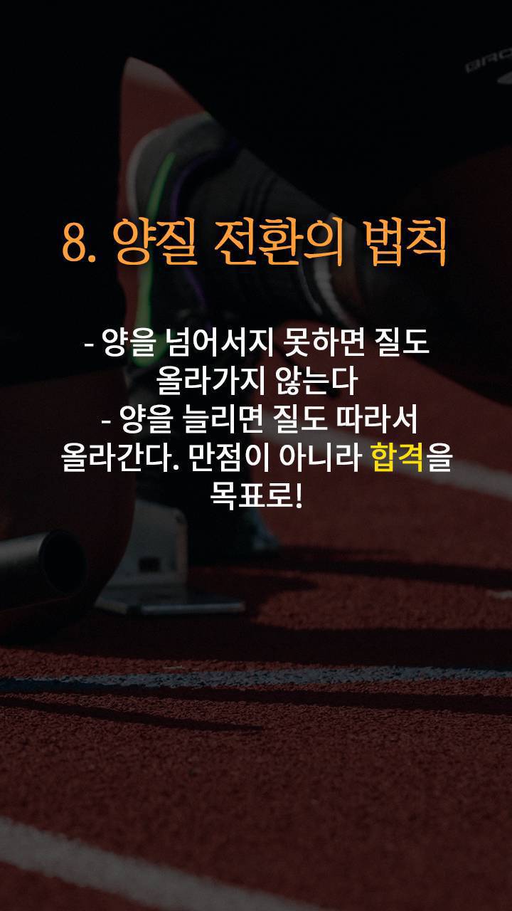 실행력을 만드는 22가지 방법.jpg | 인스티즈