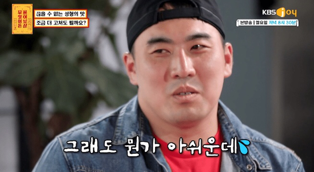 차은우처럼 되고 싶다는 성형중독男에 서장훈이 화 꾹 참으며 한 말 | 인스티즈