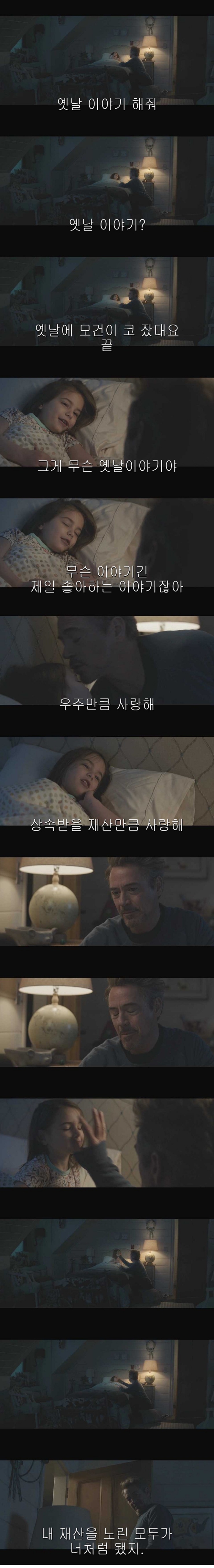 뭔가 이상한 어벤저스 | 인스티즈