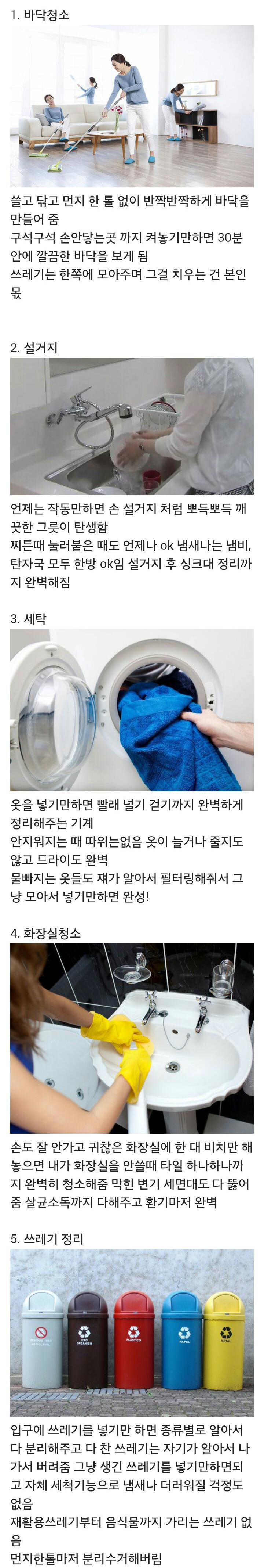 혼자 사는 여러분에게 가장 탐나는 기계 고르기 | 인스티즈