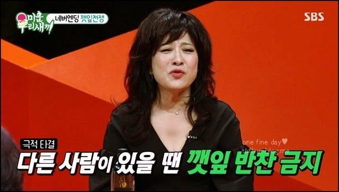 현재 매우 논란중인 깻잎대란.jpg | 인스티즈