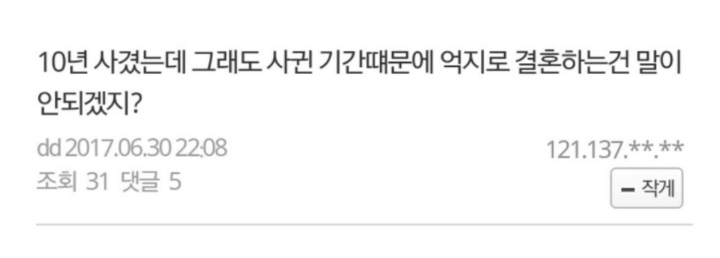 10년사귄 여자친구랑 헤어지려는 남자 | 인스티즈