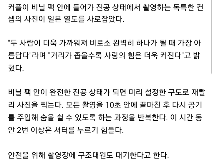 일본에서 핫하다는 커플 사진 찍는 방법.jpg | 인스티즈