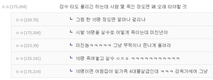 실수로 사람을 죽였는데 어떻게 하죠? | 인스티즈