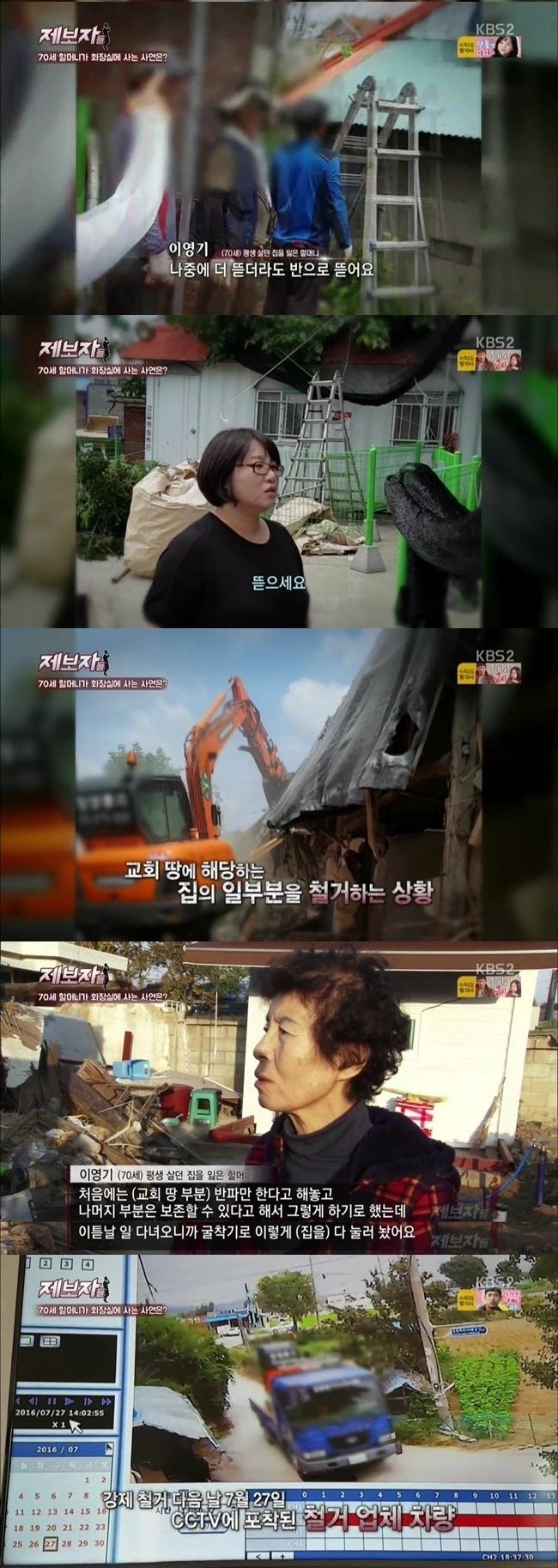 하루아침에 집을 잃고 화장실에서 사는 할머니...jpg | 인스티즈