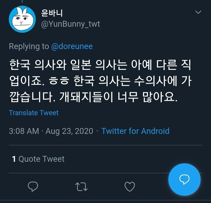 [ 한국의사는 수의사에 가깝습니다 | 인스티즈