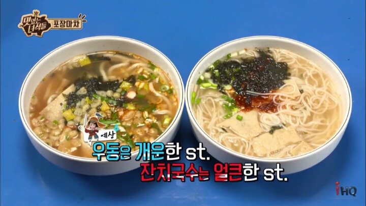 어느 추운날씨의 포장마차 뜨끈뜨끈한 우동 vs 잔치국수 | 인스티즈