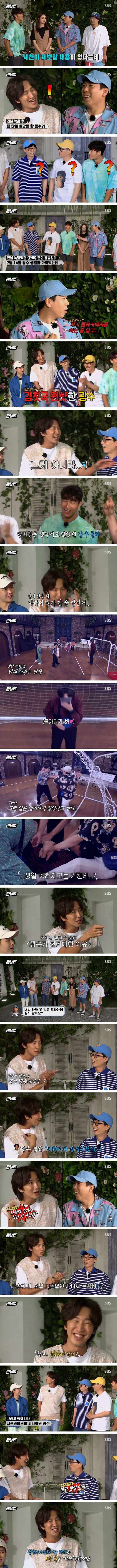 생일 몰카인 줄 알고 김칫국 원샷한 이광수 | 인스티즈