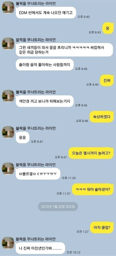 원나잇 혐오하는 누나...jpg | 인스티즈