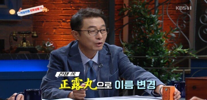 일본이 러시아 정복을 위해 탄생시킨 약.jpg | 인스티즈