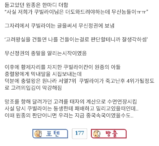 한국사 최고의 역배충 ㄷㄷㄷㄷ.jpg | 인스티즈