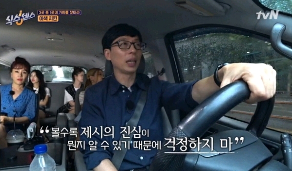 방송 끝나고 항상 유재석한테 죄송하다고 문자보내는 제시.jpg | 인스티즈