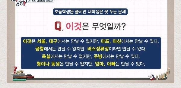 이것은 무엇일까? | 인스티즈