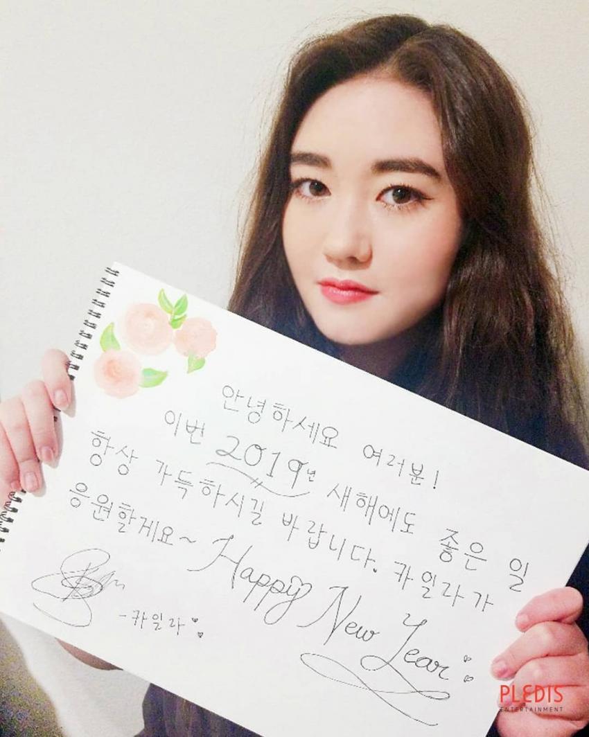 프리스틴 새해 인사 | 인스티즈