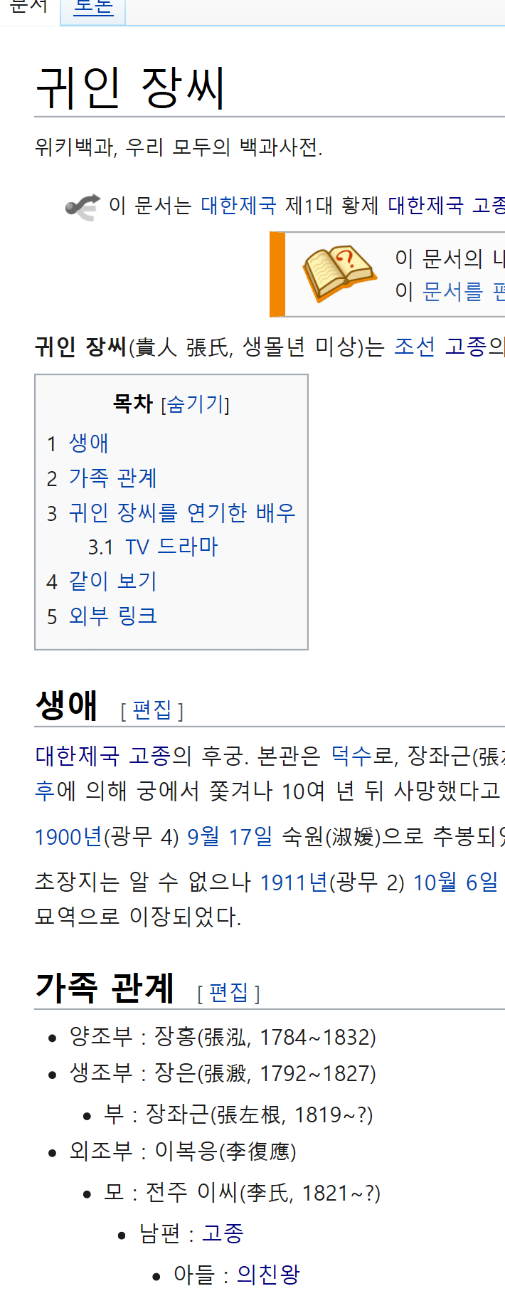 조선의 역대급 미녀였을거 같은 고종의 후궁 | 인스티즈