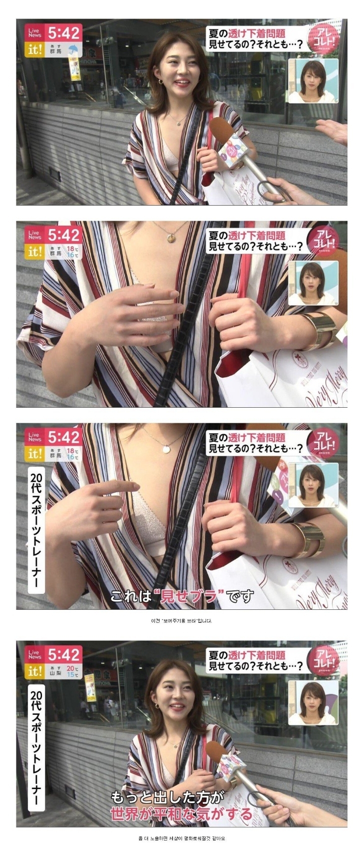 어느 여성이 브라를 노출하고 다니는 이유 | 인스티즈