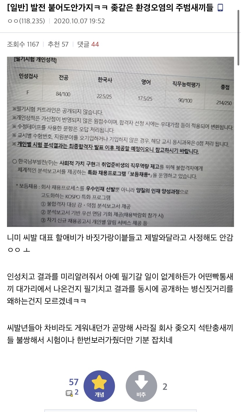 의외로 신뢰성 높은 인성검사 | 인스티즈