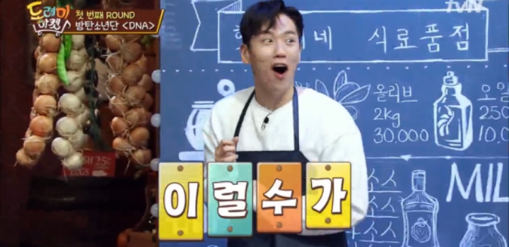 놀라운토요일에서 문맥으로 정답 맞췄던 신동엽..jpg | 인스티즈