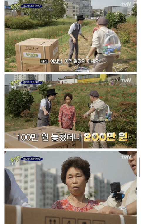 100만원짜리 문제 틀린 할머니.jpg | 인스티즈