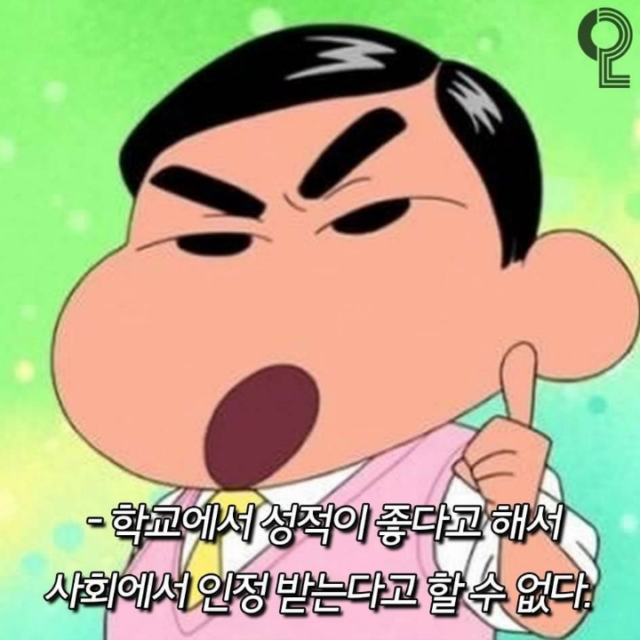 짱구는못말려 명대사 | 인스티즈