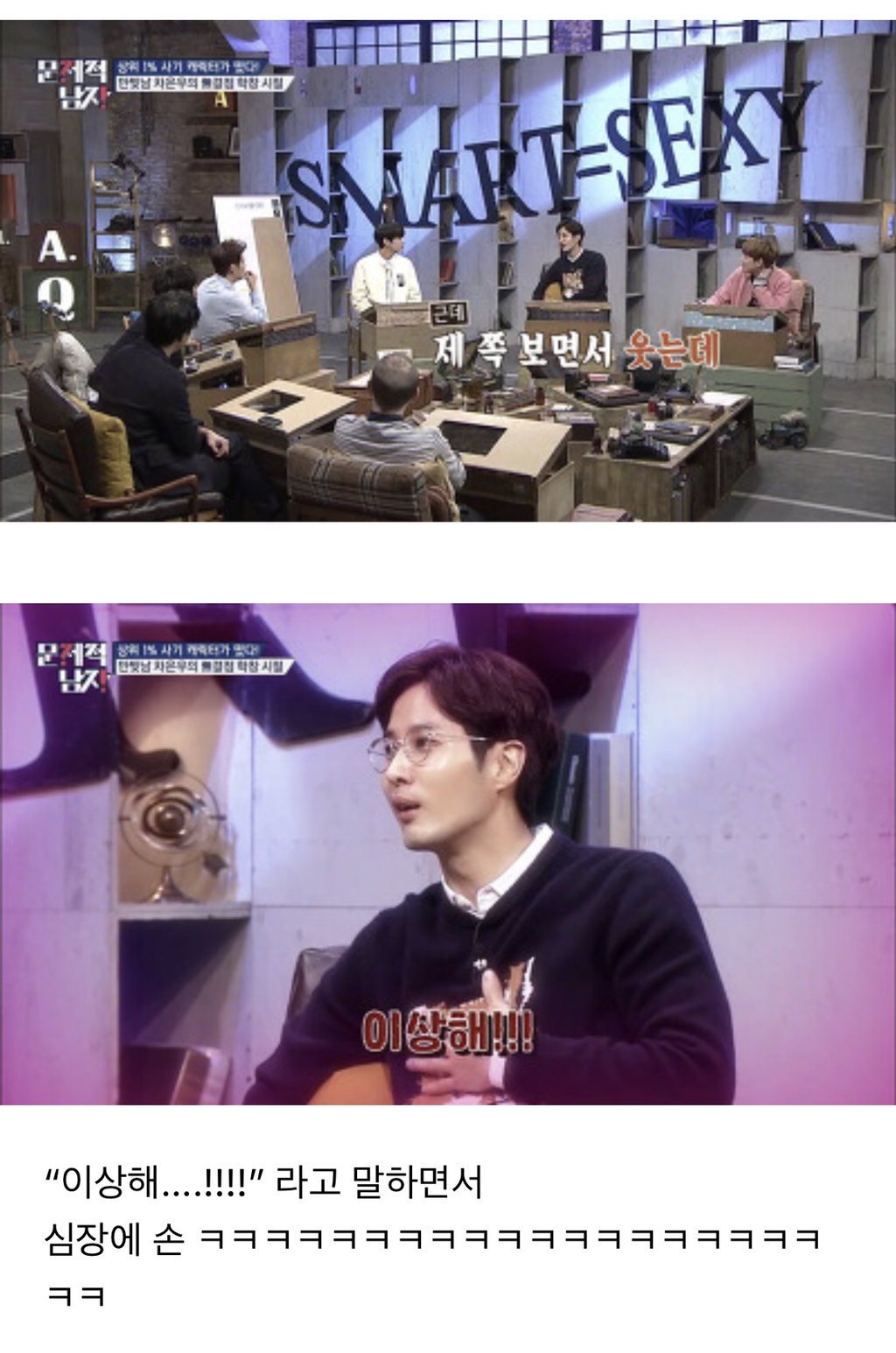 차은우한테 웃지말라고 하는 연예인 ㄷㄷ.jpg | 인스티즈