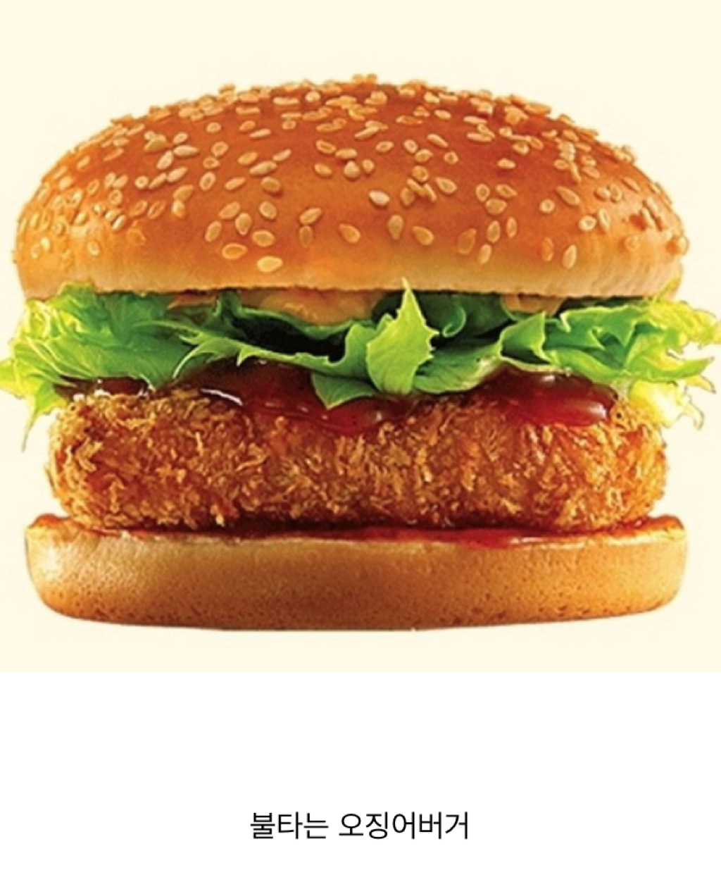 롯데리아는 당장 이 메뉴들 살려내라 | 인스티즈