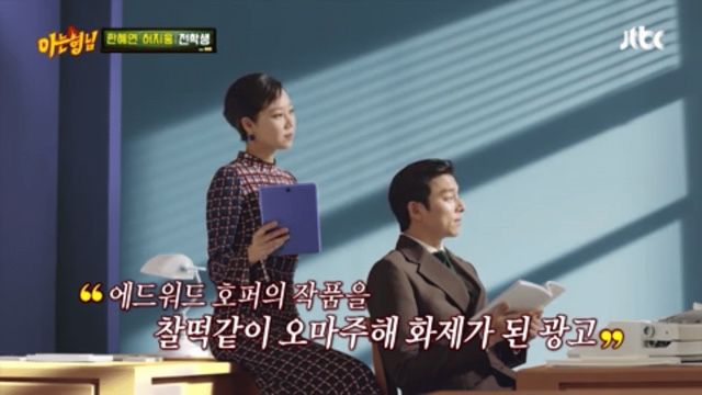 한혜연이 뽑은 인생 스타일링 BEST3 #공효진 #이효리 #기안84 | 인스티즈