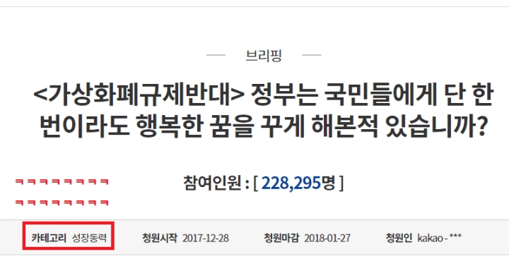 정부는 국민들에게 단 한번이라도 행복한 꿈을 꾸게해본적 있습니까? | 인스티즈