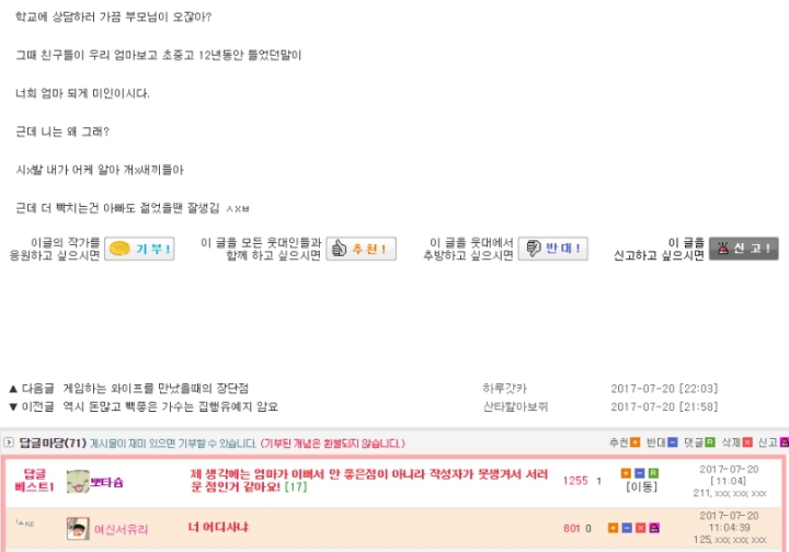 엄마가 미인이면 안좋은 점 | 인스티즈