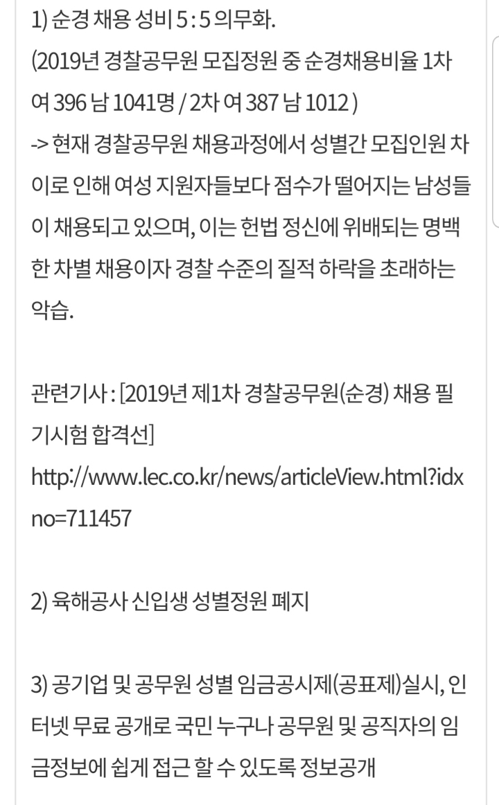 신박한 국민청원 | 인스티즈