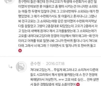 무서운 이야기 쓰고가장 | 인스티즈