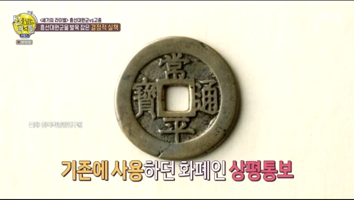 땡전 한 푼 없다의 유래 | 인스티즈