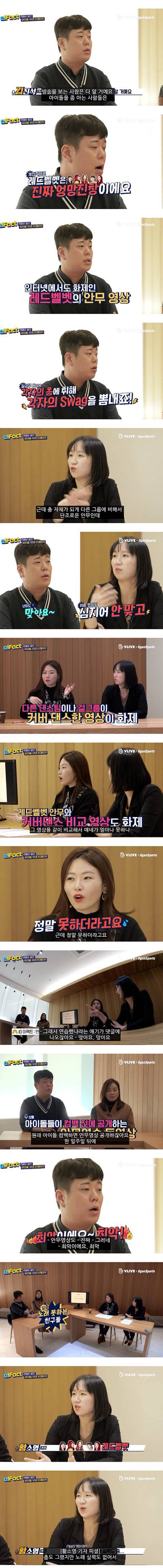 레드벨벳 춤은 어렵지도 않은데 엉망진창이에요 | 인스티즈