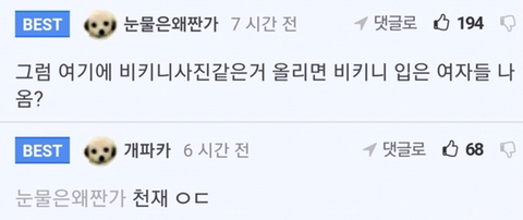 옷 사진 올리면 코디를 찾아주는 사이트 | 인스티즈