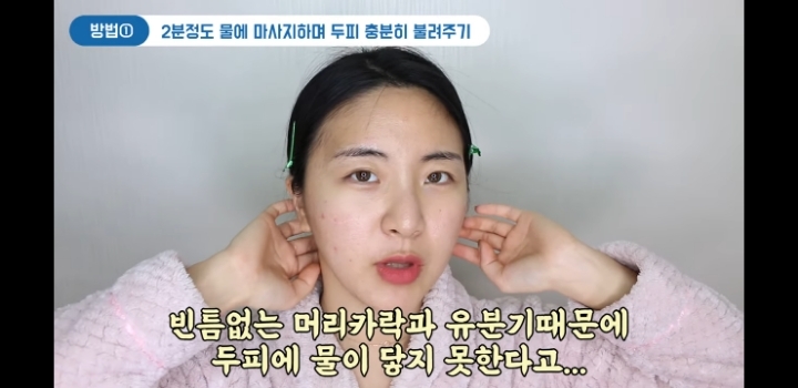 각질 + 지성두피 + 두피여드름 완화 샴푸 방법.jpg | 인스티즈