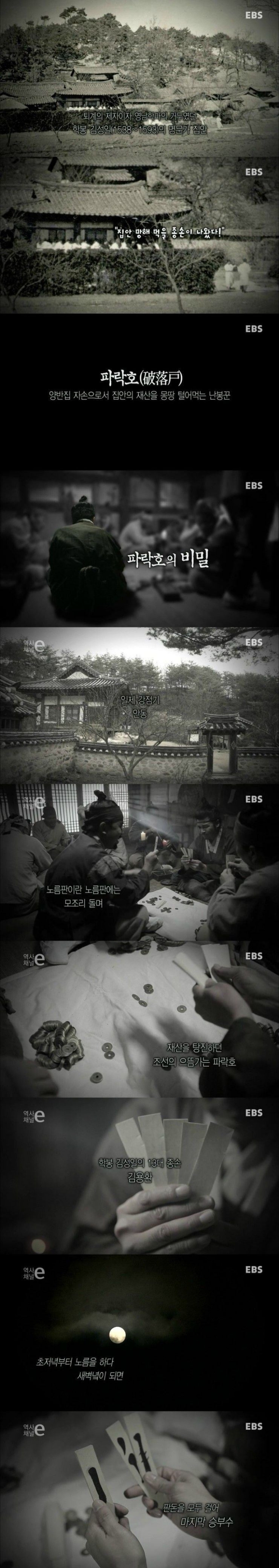 200억을 도박으로 날린 조선의 도박꾼.jpg | 인스티즈