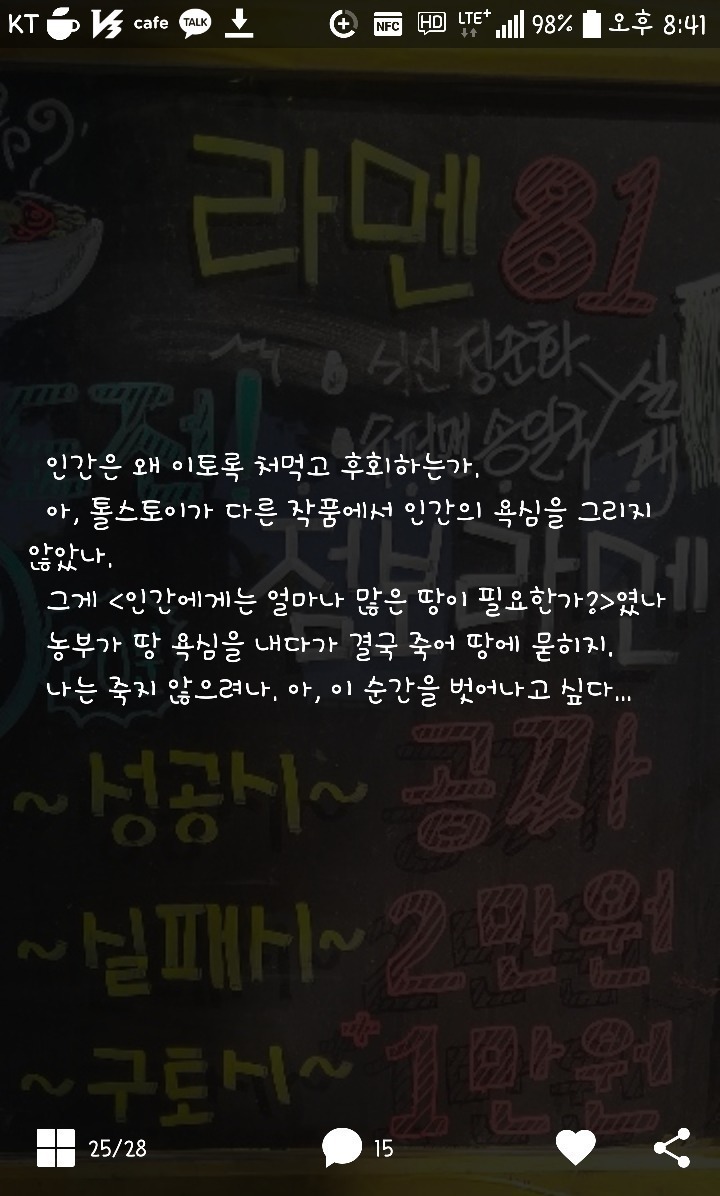점보라멘 도전후기 | 인스티즈