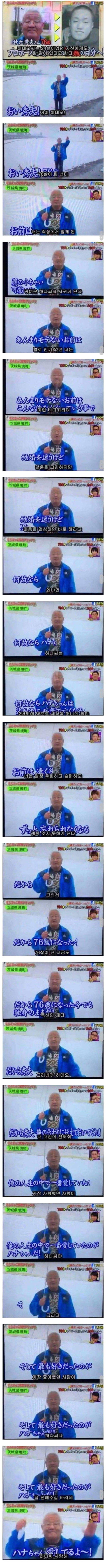 일본 영상편지 레전드 오브 레전드.jpg | 인스티즈