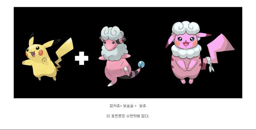 고퀄리티로 화제인 포켓몬 합성빌런.jpg | 인스티즈
