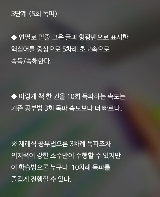1주일만에 효과보는 세계 최고의 공부법 | 인스티즈