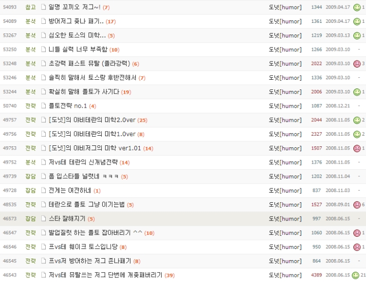 저그에게 절망을 안겨준 빌드 레이트메카닉, 그 시초 JPG | 인스티즈
