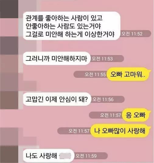혼전순결인 여친 3년째 배려하는 남자 | 인스티즈