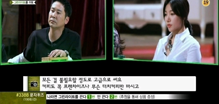 버는족족 쓰는여친 (마녀사냥) | 인스티즈