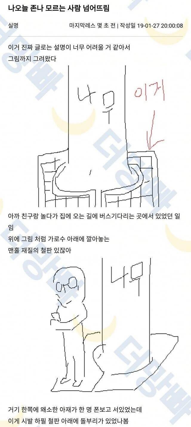 모르는 아저씨 발사 시킴.jpg | 인스티즈
