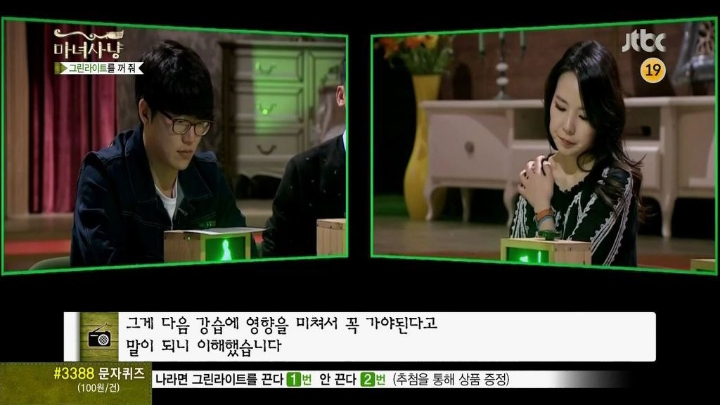 춤에미친 여자친구 (마녀사냥) | 인스티즈