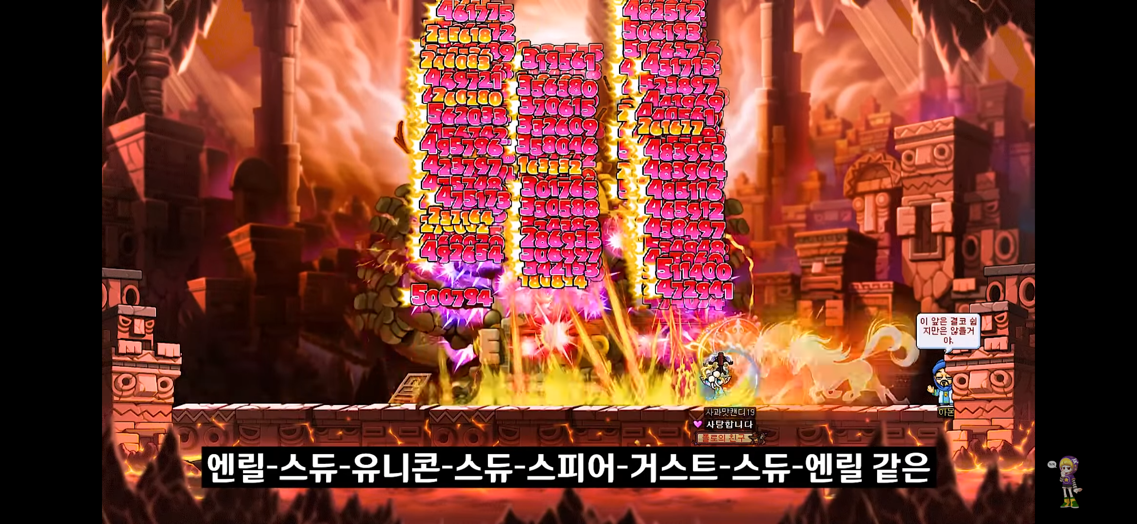 메이플스토리 궁수의 희망들! 윈드브레이커 vs 메르세데스 | 인스티즈