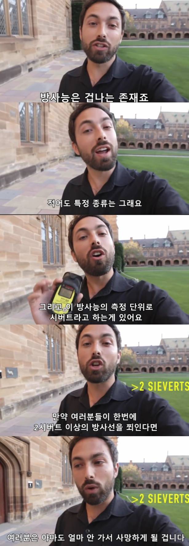 지구에서 방사능이 가장 높은 곳을 찾아서 | 인스티즈