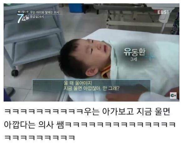 응급실에서 우는아기 달래는 의사 | 인스티즈