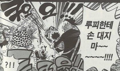 원피스 피 따위랑은 다르게 해적왕의 자격이 있던 남자 | 인스티즈