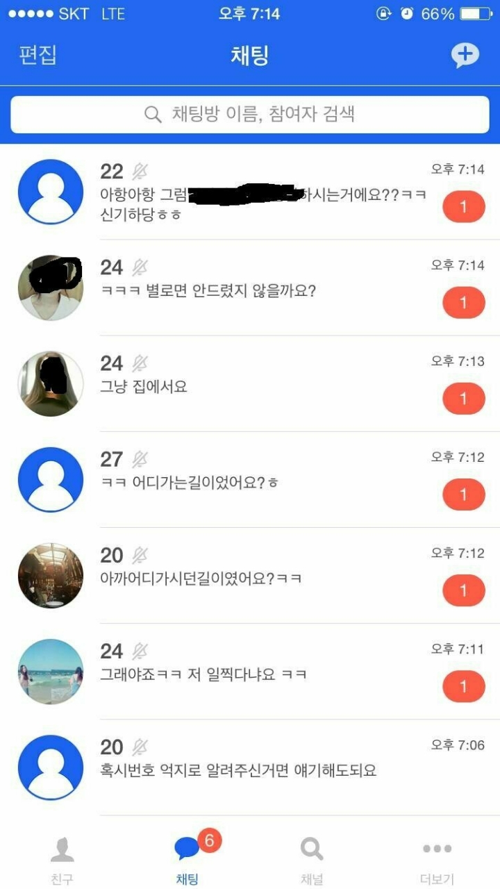 잘생긴 남자의 단점 | 인스티즈